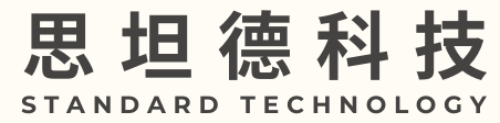 深圳市思坦德科技有限公司